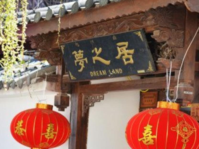 Lijiang Mengzhiju Hotel Exterior foto